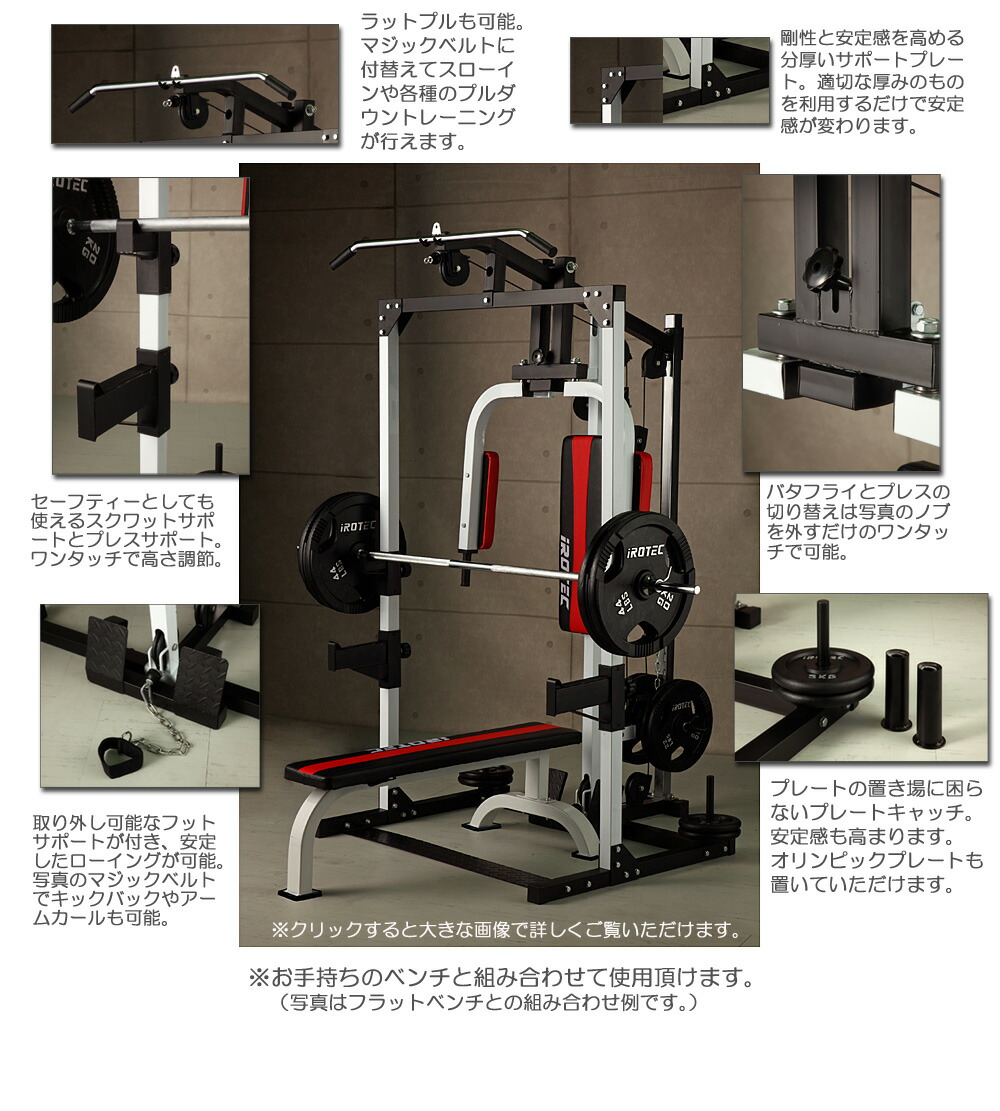 マルチビルダーステーション140 IROTEC (アイロテック)