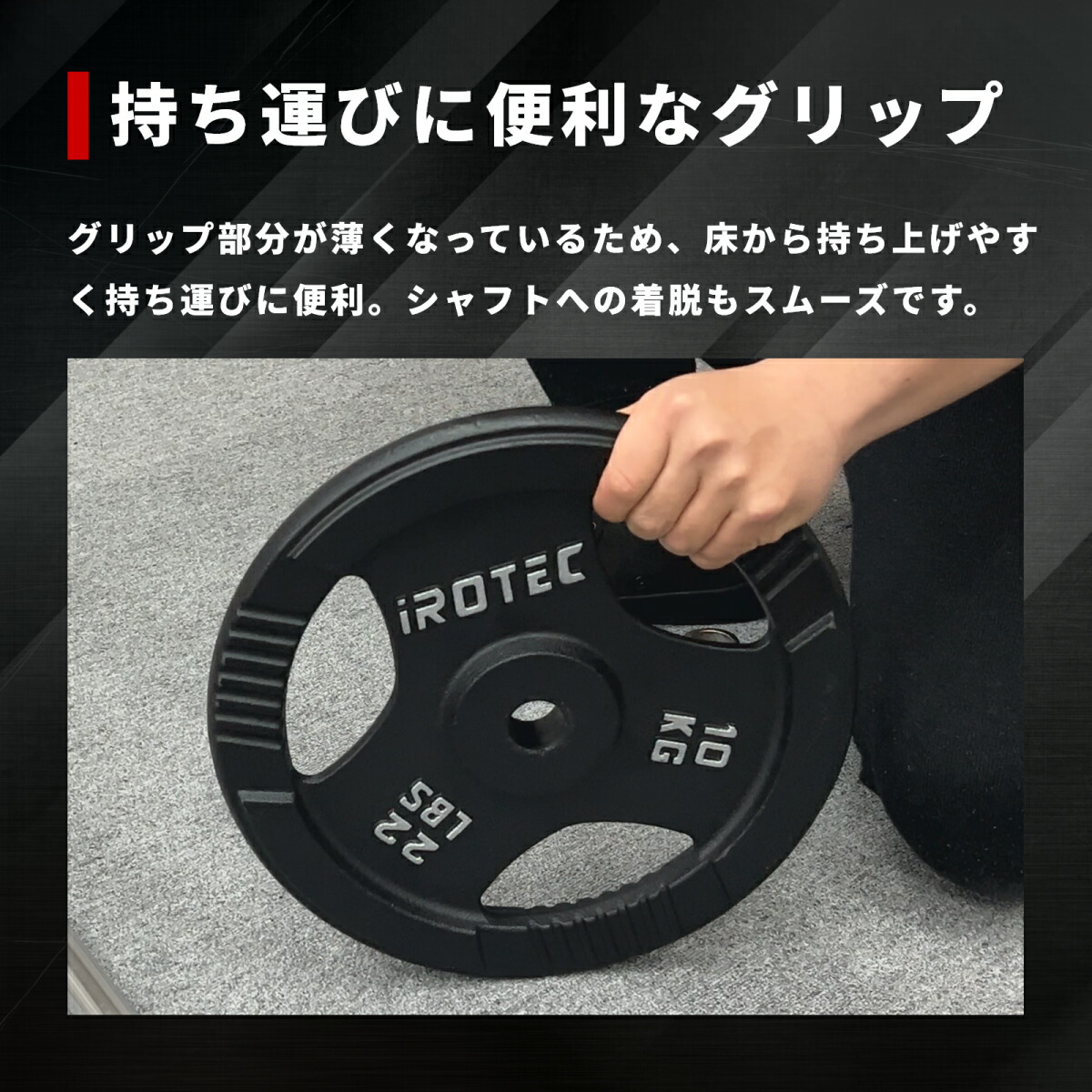 アイアンプレート10kg(2枚) IROTEC (アイロテック)