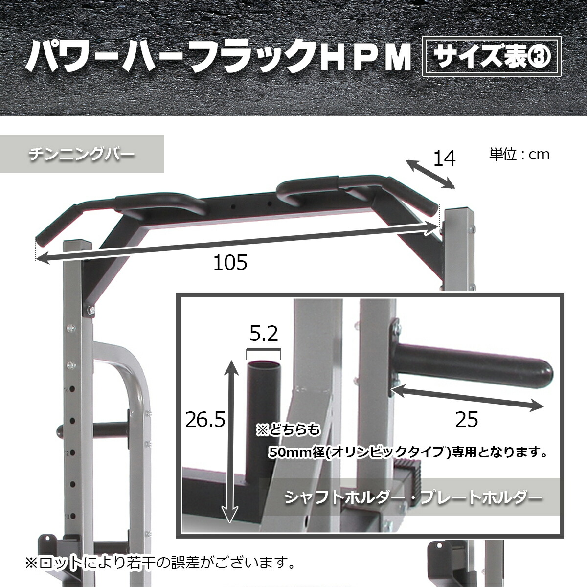 大好評につき完売！次回入荷予定は5月下旬頃】パワーハーフラックHPM