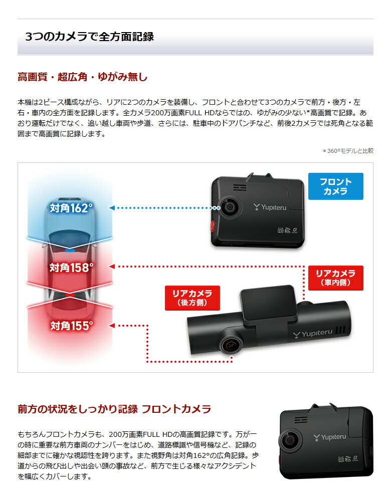 楽天市場】【2/20は全品ポイント10倍】【2025年発売】ユピテル 全方面3