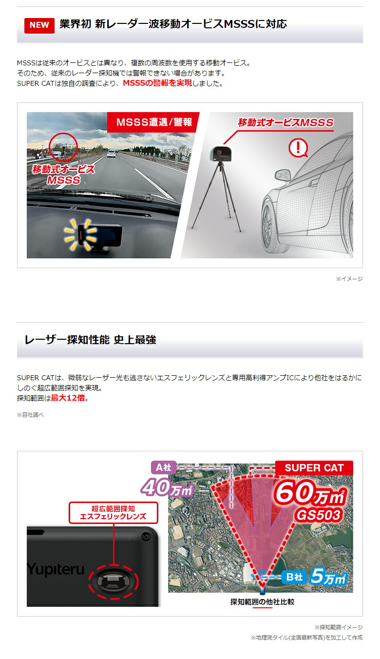 楽天市場】【2/20は全品ポイント10倍】新レーダー波移動オービスMSSS