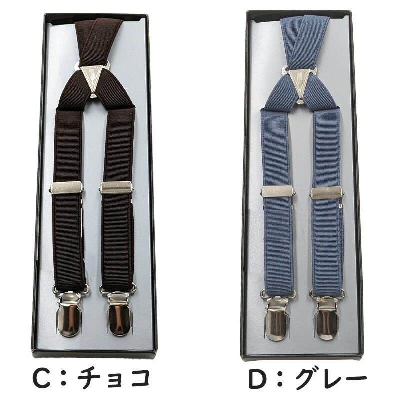 楽天市場】サスペンダー メンズ 日本製 X型 クロス 21mm (シンプル