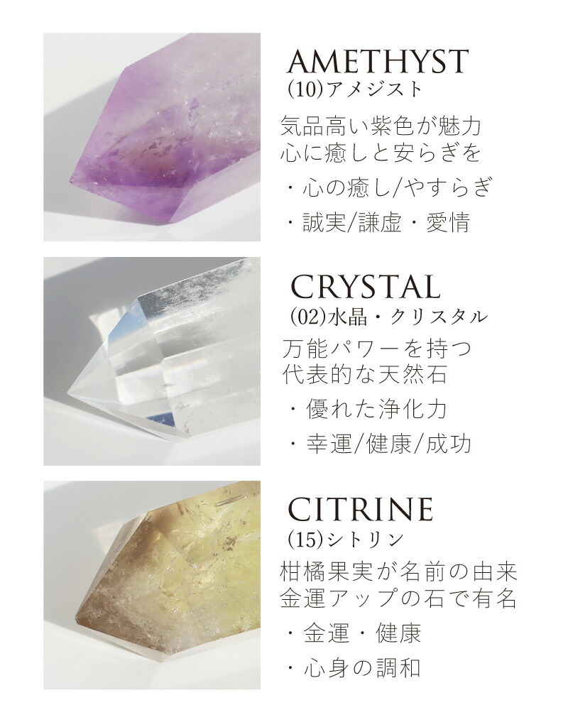 楽天市場】天然石ポイント アメジスト 水晶 クリスタル シトリン