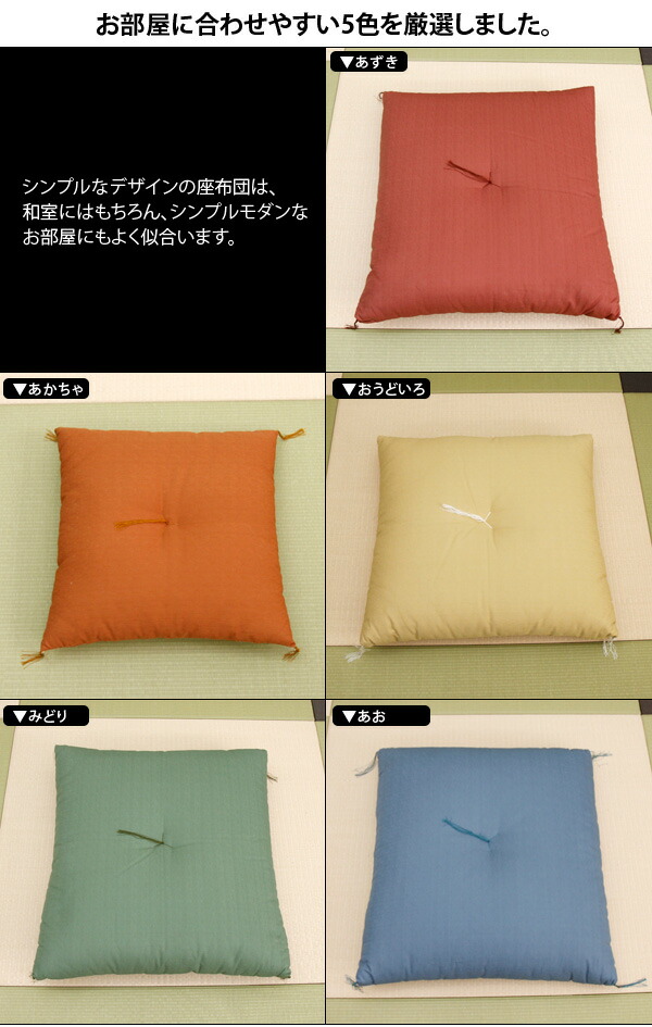 つむぎ座布団銘仙判（55×59cm）【座ぶとんざぶとん日本製】 | すべての