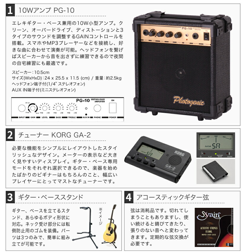 楽天市場】エレアコ用スターターパック(付属アンプ：10W PG-10