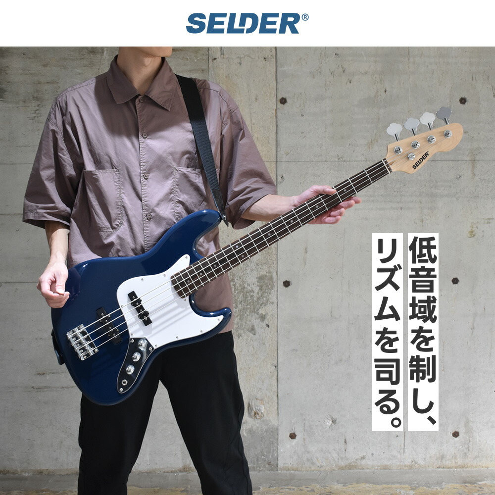 楽天市場】ベース SELDER PB-30/JB-30 ソフトケース・シールド付属