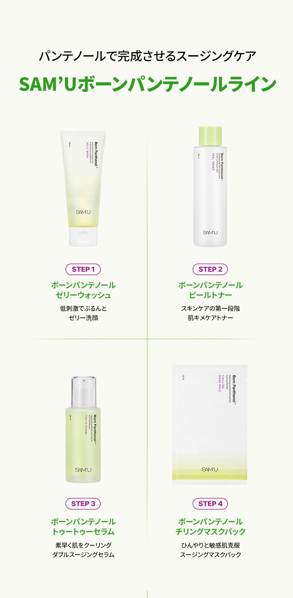 楽天市場】【サミュ公式】クレンジングフォーム ボーンパンテノール