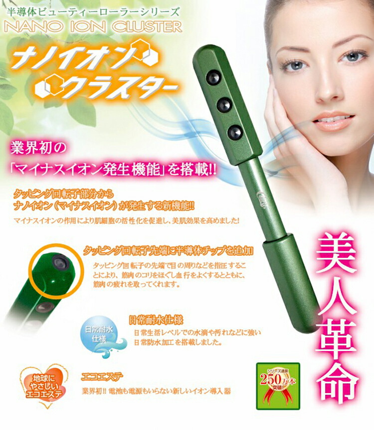 楽天市場】ゲルマニウムスリムローラー 美顔ローラー キャネット