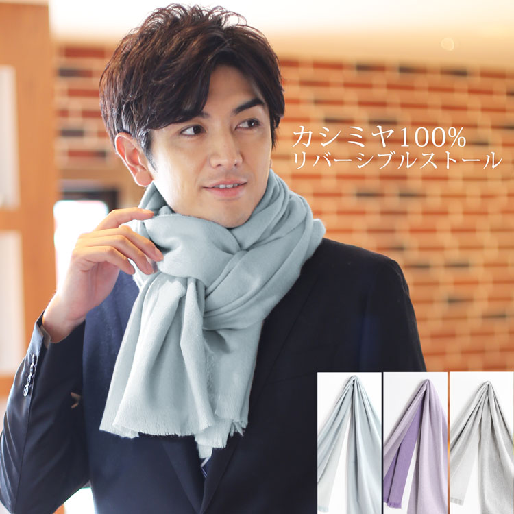 楽天市場】【期間限定価格】カシミヤ 100% ストール リバーシブル