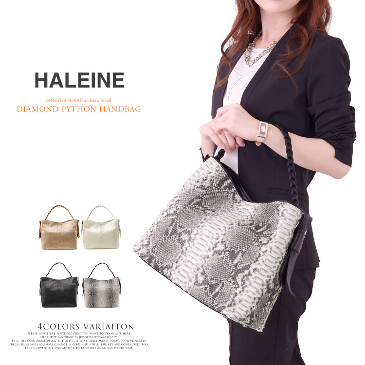 楽天市場】HALEINE ブランド ダイヤモンド パイソン ハンドバッグ ワン