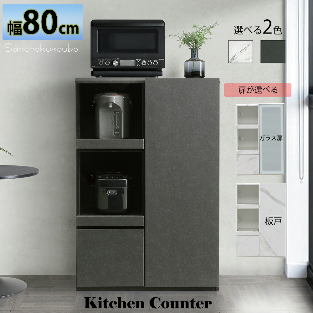 楽天市場】DSO 幅80 キッチンカウンター ハイカウンター レンジ台 食器