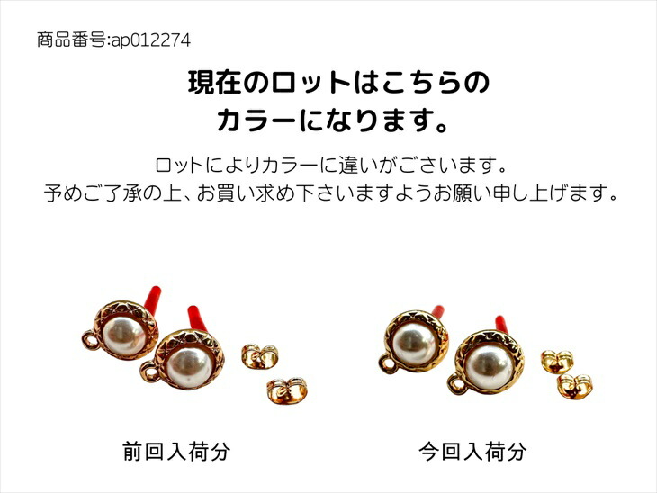 楽天市場】ピアスパーツ ニッケルフリー 変退色防止加工済