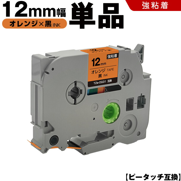 楽天市場】ブラザー ピータッチ TZe-831 12mm ゴールドテープ 黒文字
