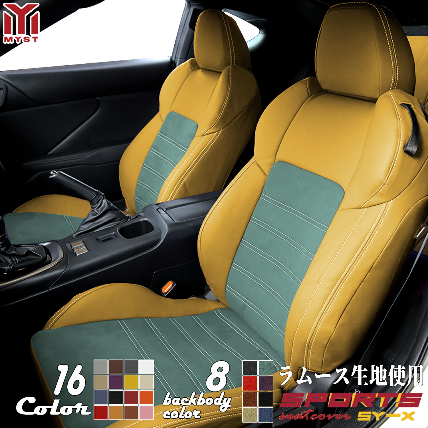 楽天市場】ムーヴラテ シートカバー SY-X ラムース シートカバー