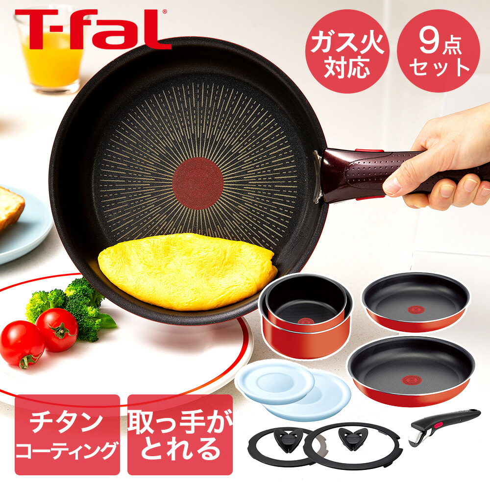 HIRO T-fal 取っ手が取れるフライパンセット 12点 HIRO T-fal 取っ手が