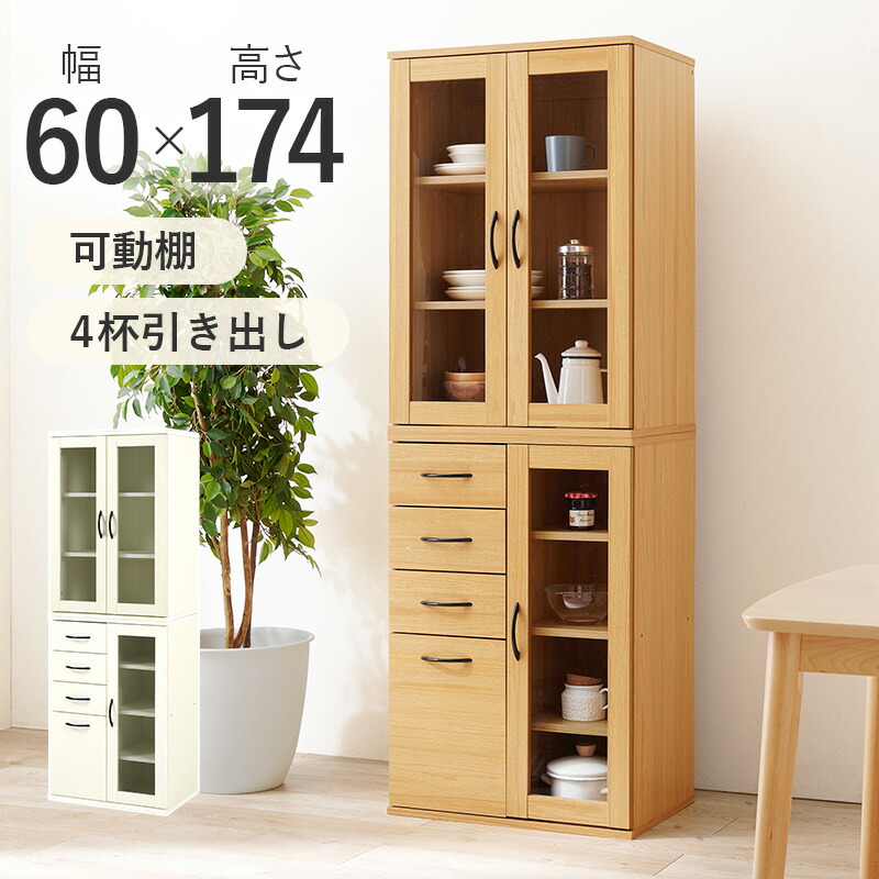 楽天市場】すき間にピッタリ 幅60 スリム 食器棚 ハイタイプ 【送料