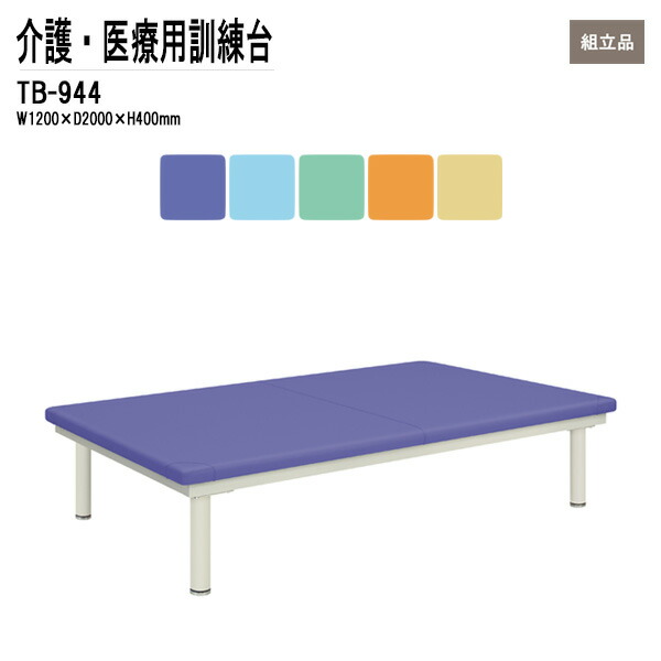 明石市引取り限定 施術ベッド 明石市引取り限定 施術ベッド