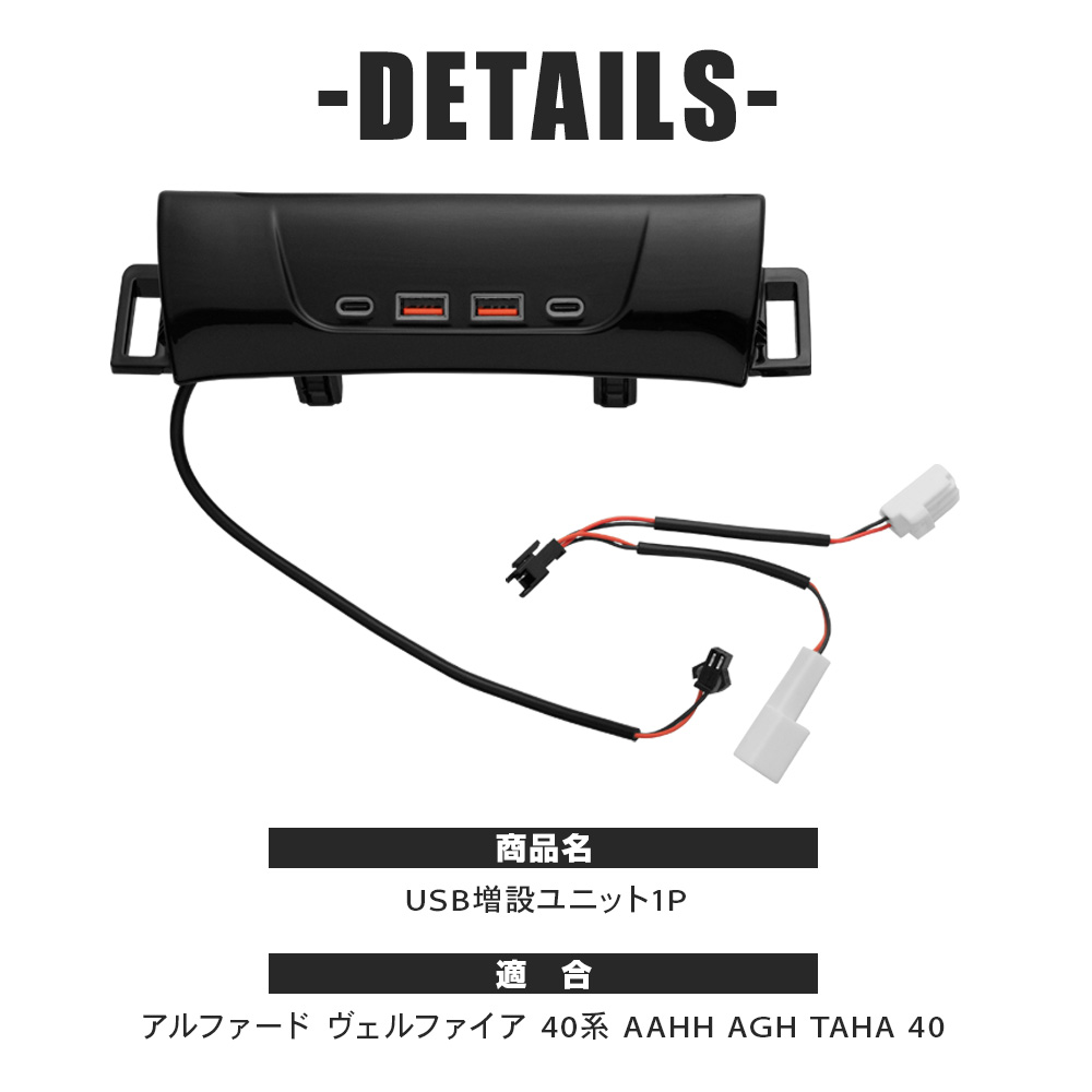 新型 アルファード ヴェルファイア 40 純正 USB-C タイプC 3個セット