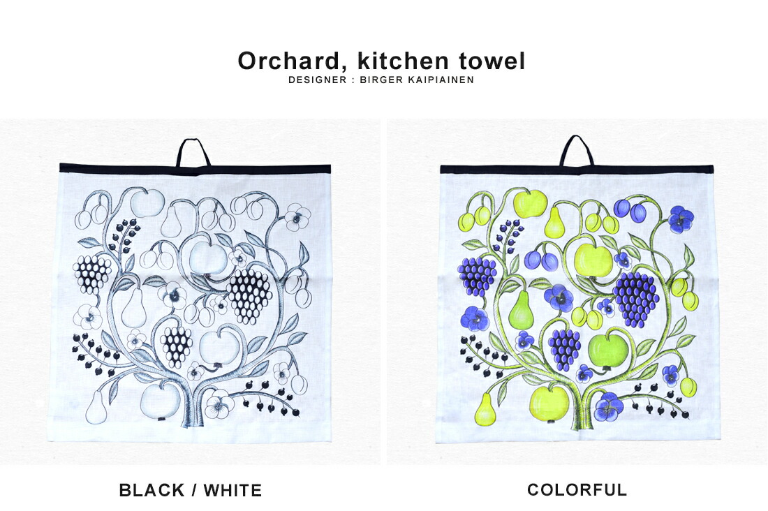 KUOVI クオヴィ】 オーチャード キッチンタオル パラティッシ ティー
