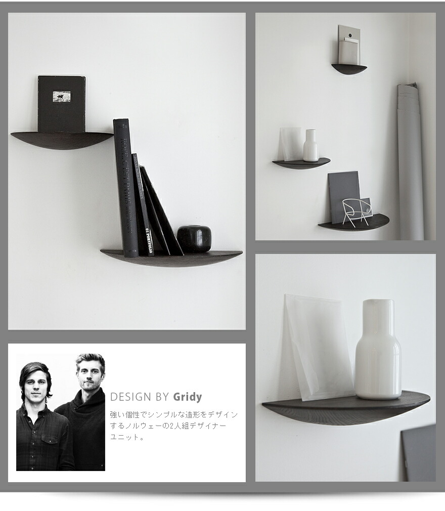 楽天市場】【店舗クーポン発行中】Audo Copenhagen Gridy Fungi Shelf