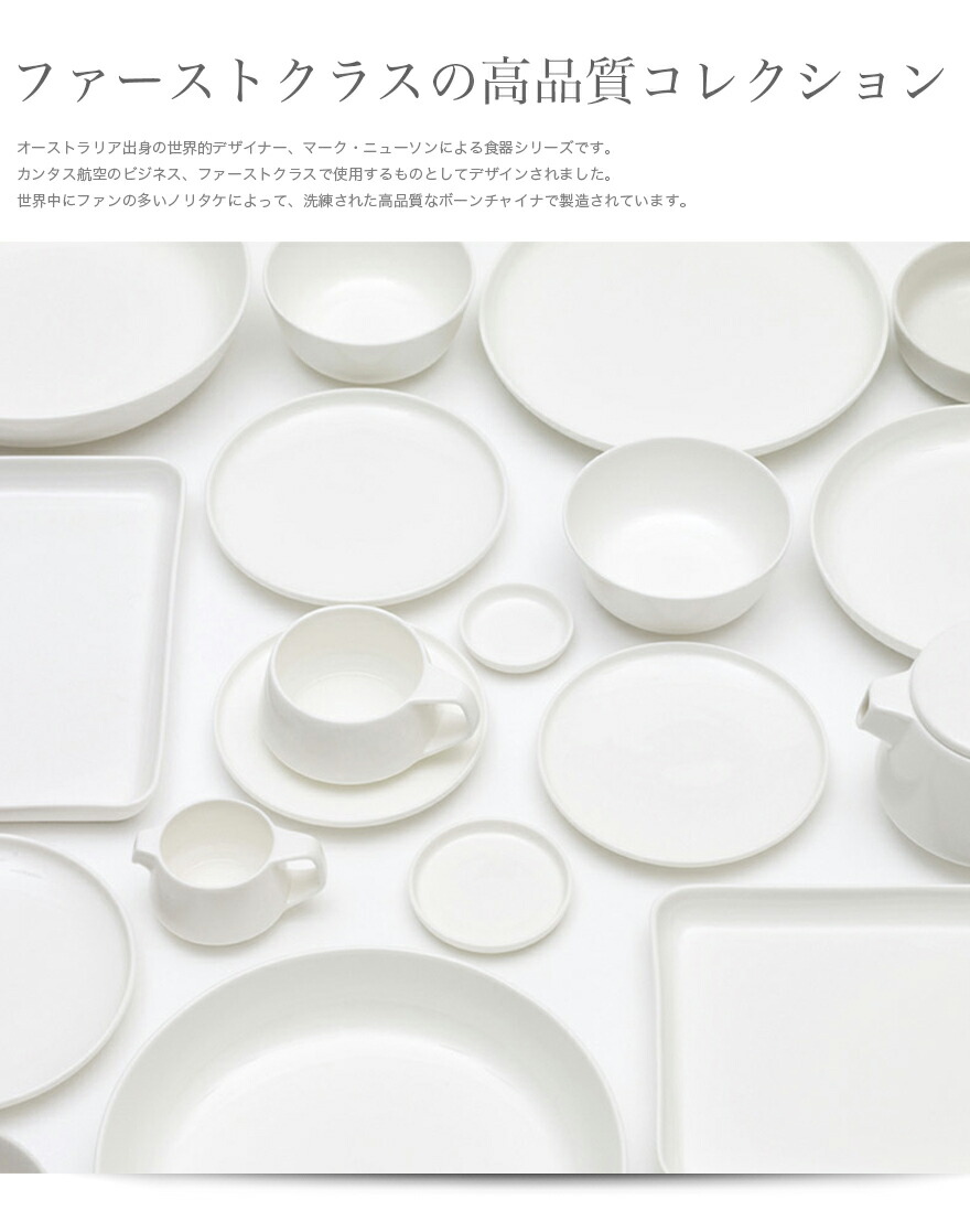 ノリタケ】マーク・ニューソン・コレクション 16cmプレート 直径159×高