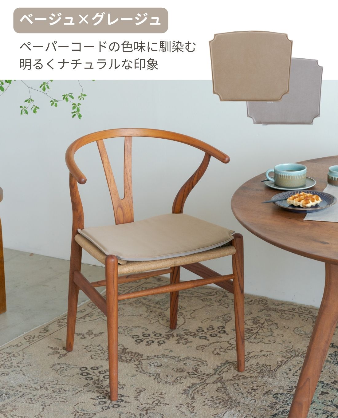 楽天市場】Yチェア（CH24）専用 撥水シートクッション / リバーシブル