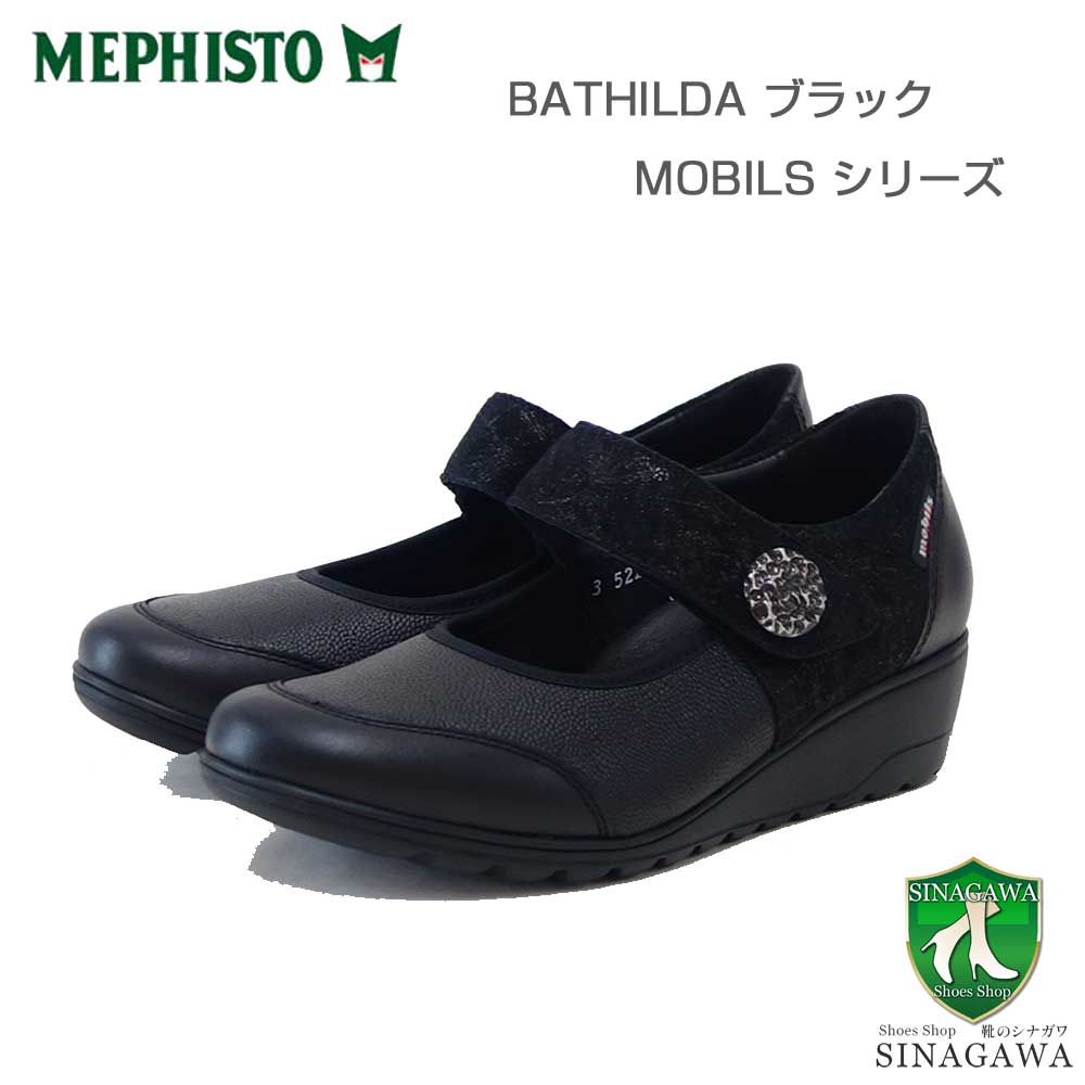 楽天市場】メフィスト MEPHISTO CHRISTY（クリスティ）ブラック