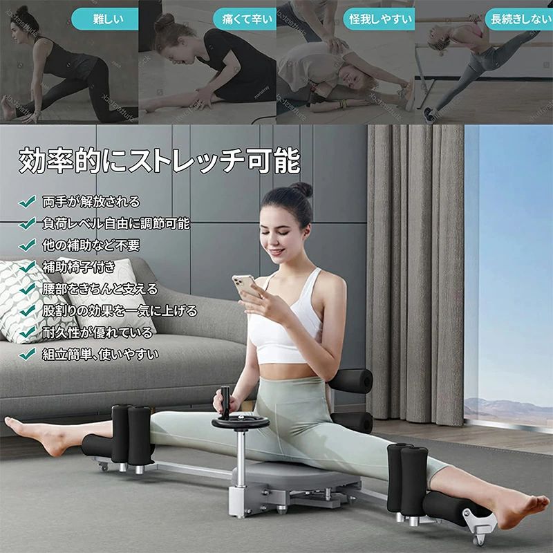楽天市場】開脚マシーン レッグストレッチャー 股関節 0-180度