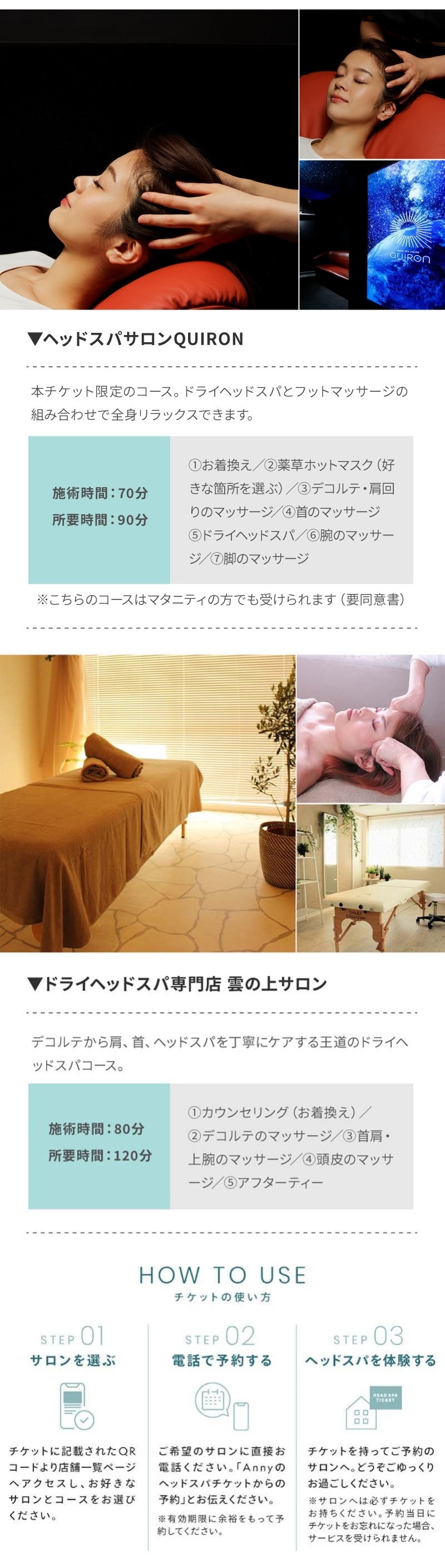 楽天市場】Anny 【選べる】 ヘッドスパチケット 送料無料 エステ
