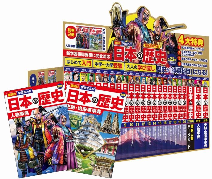 楽天市場】小学館版学習まんが 日本の歴史 小学館版学習まんが日本の
