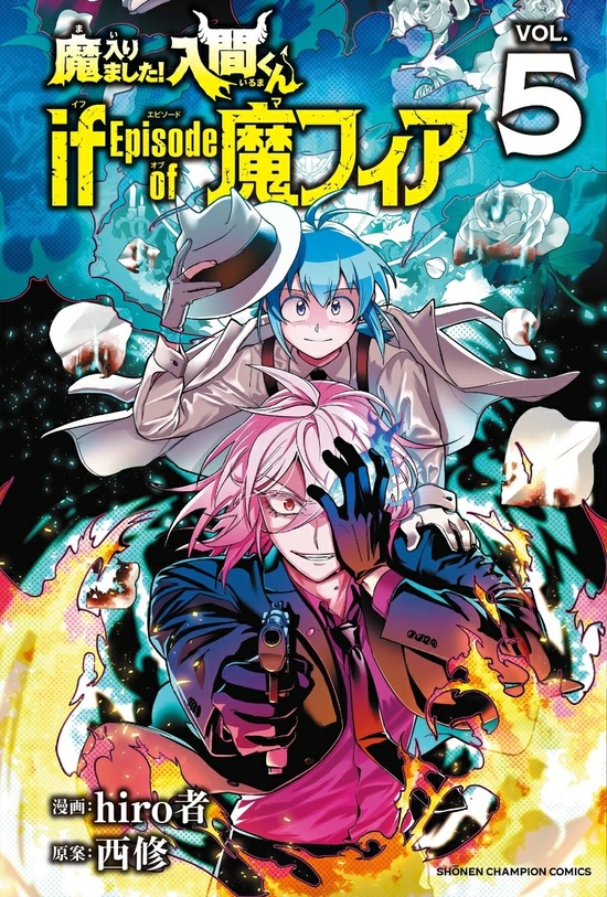 楽天市場】【特典付き】魔入りました！入間くん 42 : 書泉オンライン