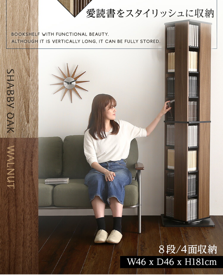 楽天市場】本棚 回転 8段 漫画 本棚 大容量 360度回転 漫画 収納 棚 省