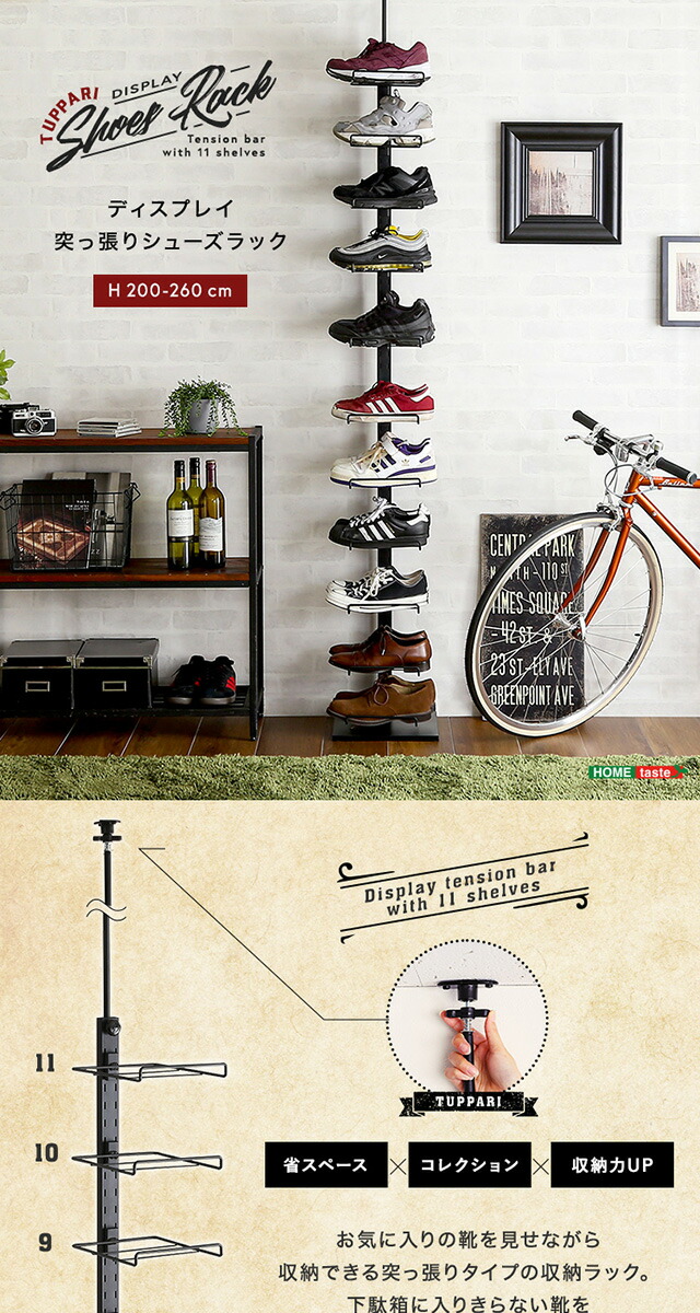楽天市場】ディスプレイ突っ張りシューズラック : モーム オリジナル