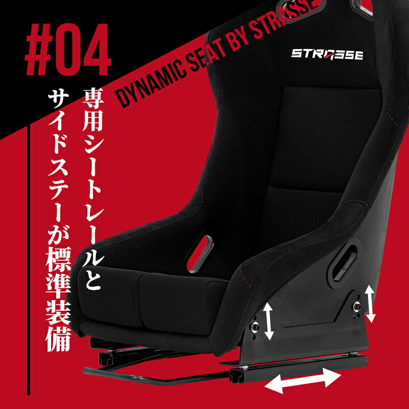 楽天市場】STRASSE バケットシート DSS レーシングシート フルバケット