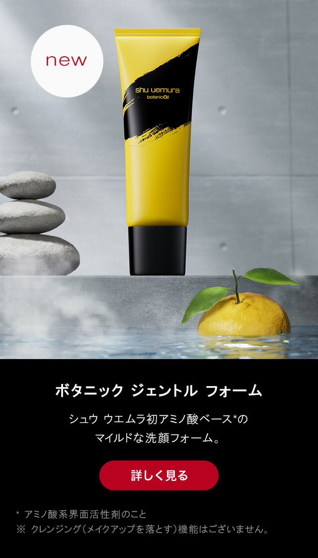 楽天市場】【公式】ボタニック クレンジング オイル 150ml