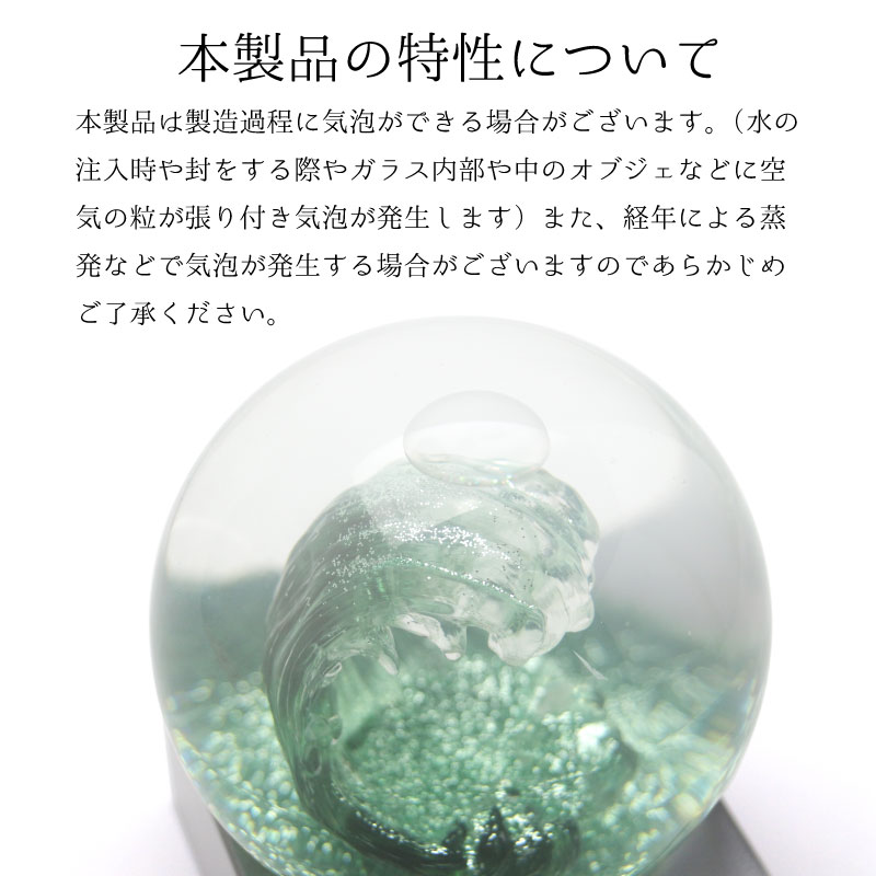 幻想的な泡の世界に癒やされる Snow Dome Awanami / スノードーム