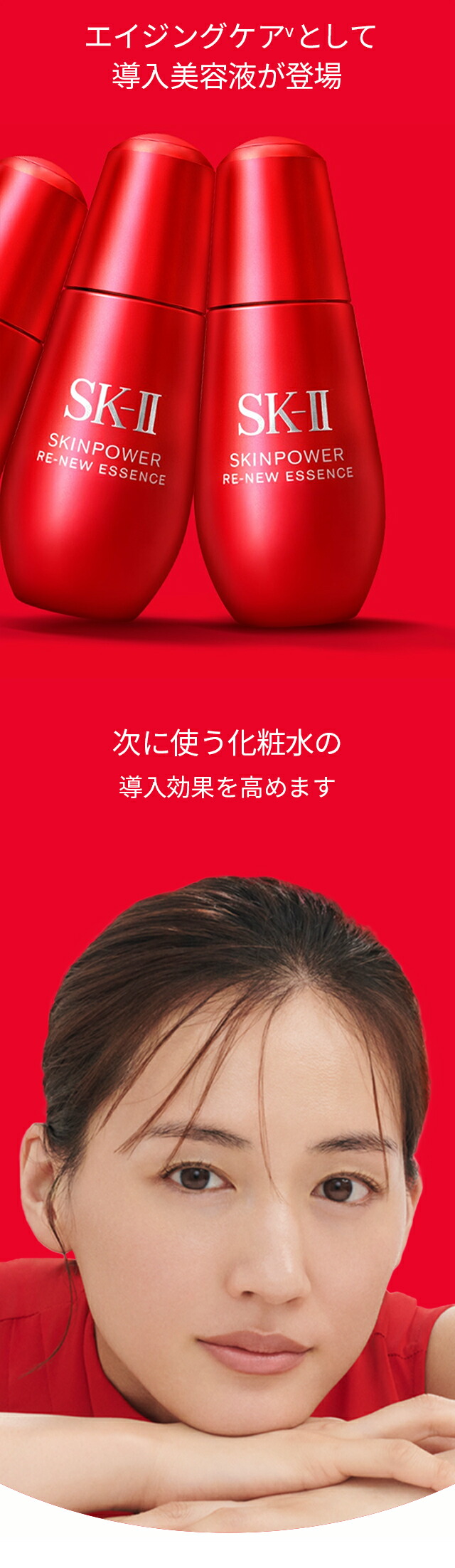 楽天市場】【公式】スキンパワー リニュー エッセンス 75 mL コフレ