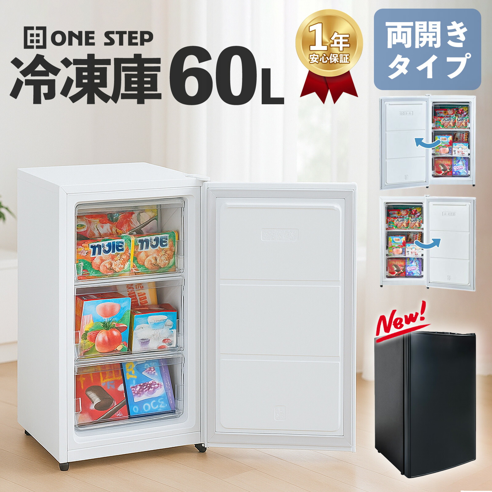 楽天市場】冷凍庫 60L 冷凍専用 小型 家庭用 トレイ式 省エネ 静音