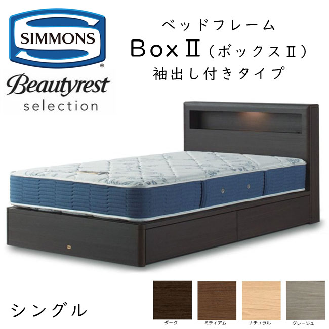 楽天市場】シモンズ ボックススプリング ダブルクッション用 組立設置