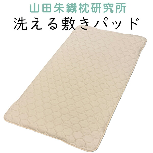 楽天市場】枕 山田朱織 枕研究所 整形外科枕 ドクターズピロー (枕