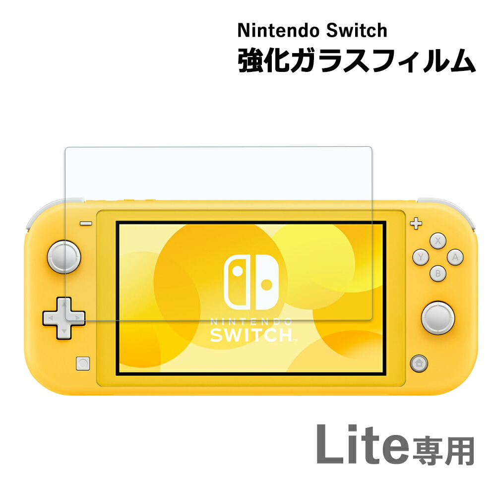 Nintendo Switch Lite イエロー 持運びケース、ソフト2つ Amazon