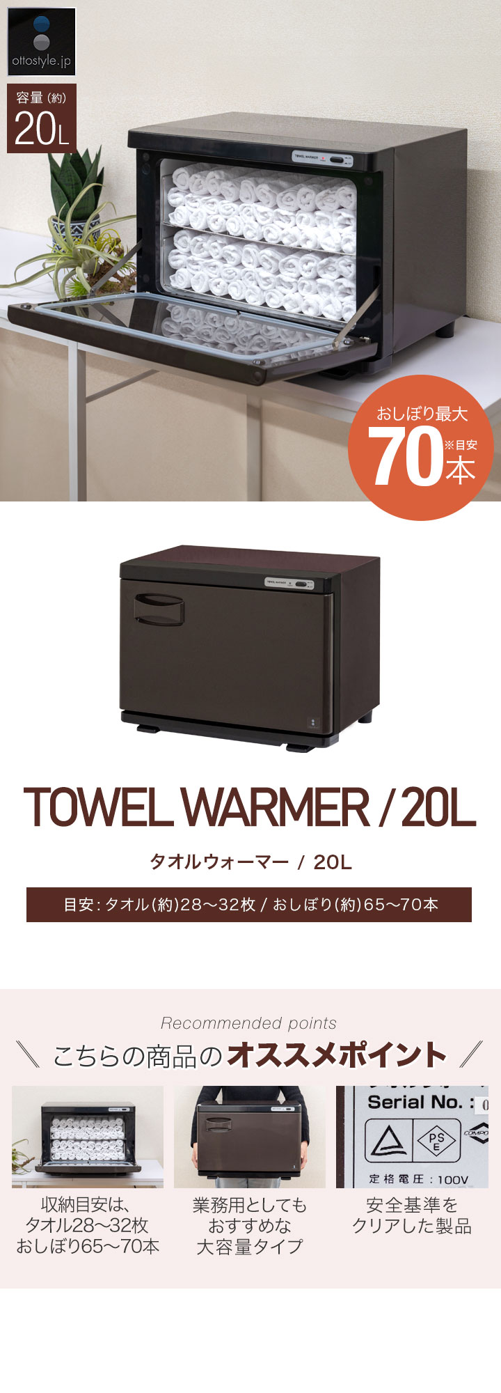 楽天市場】【楽天1位】タオルウォーマー 大型 大容量 20L おしぼり