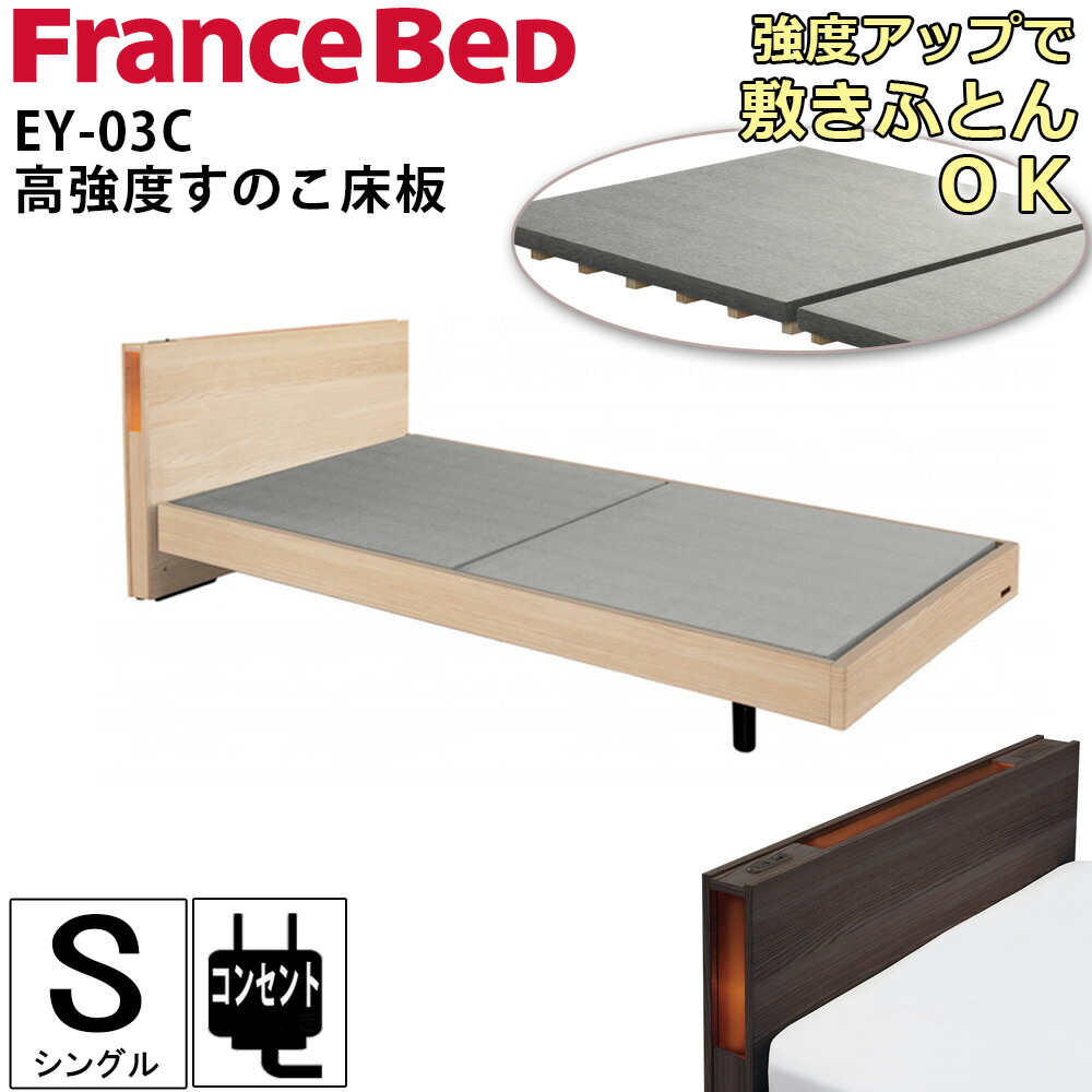 楽天市場】【マラソン期間中最大P5倍】フランスベッド ベッドフレーム