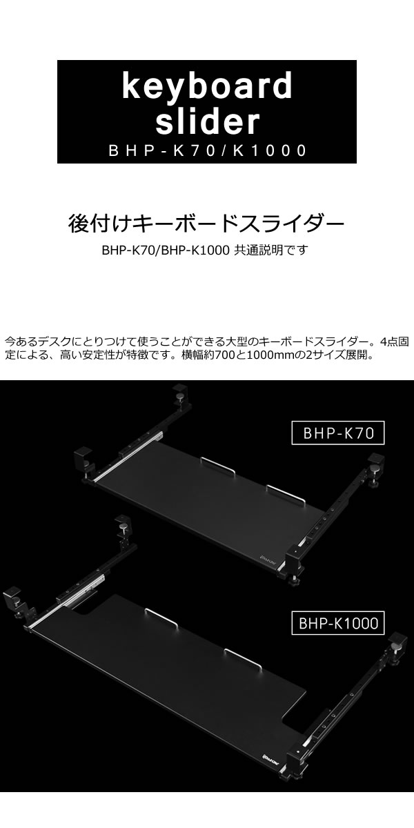 楽天市場】バウヒュッテ Bauhutte 後付けキーボードスライダー ワイド