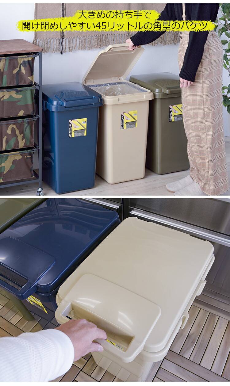 楽天市場】ゴミ箱 45リットル LFS-845 角型ペール トラッシュカン
