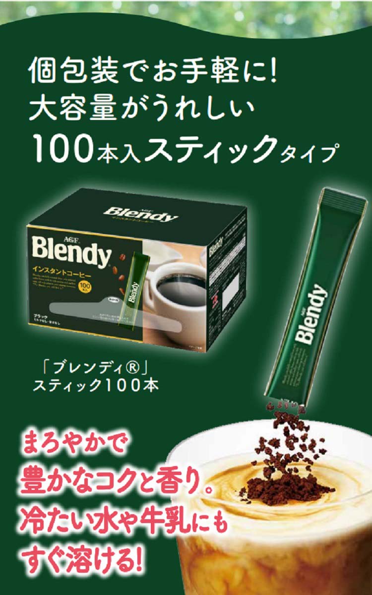楽天市場】AGF ブレンディ インスタントコーヒー 袋 詰め替え(200g×3袋