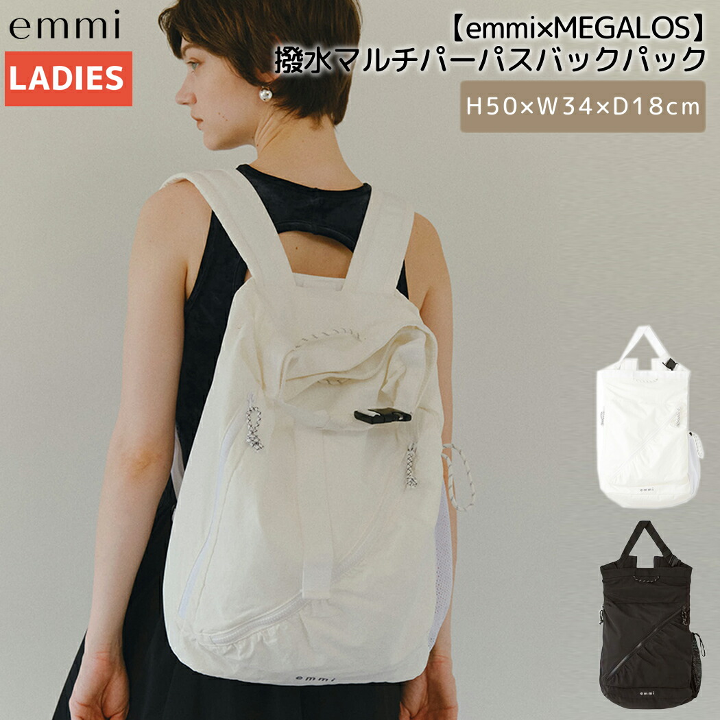 楽天市場】エミ emmi 【emmi×MEGALOS】撥水マルチパーパスバックパック