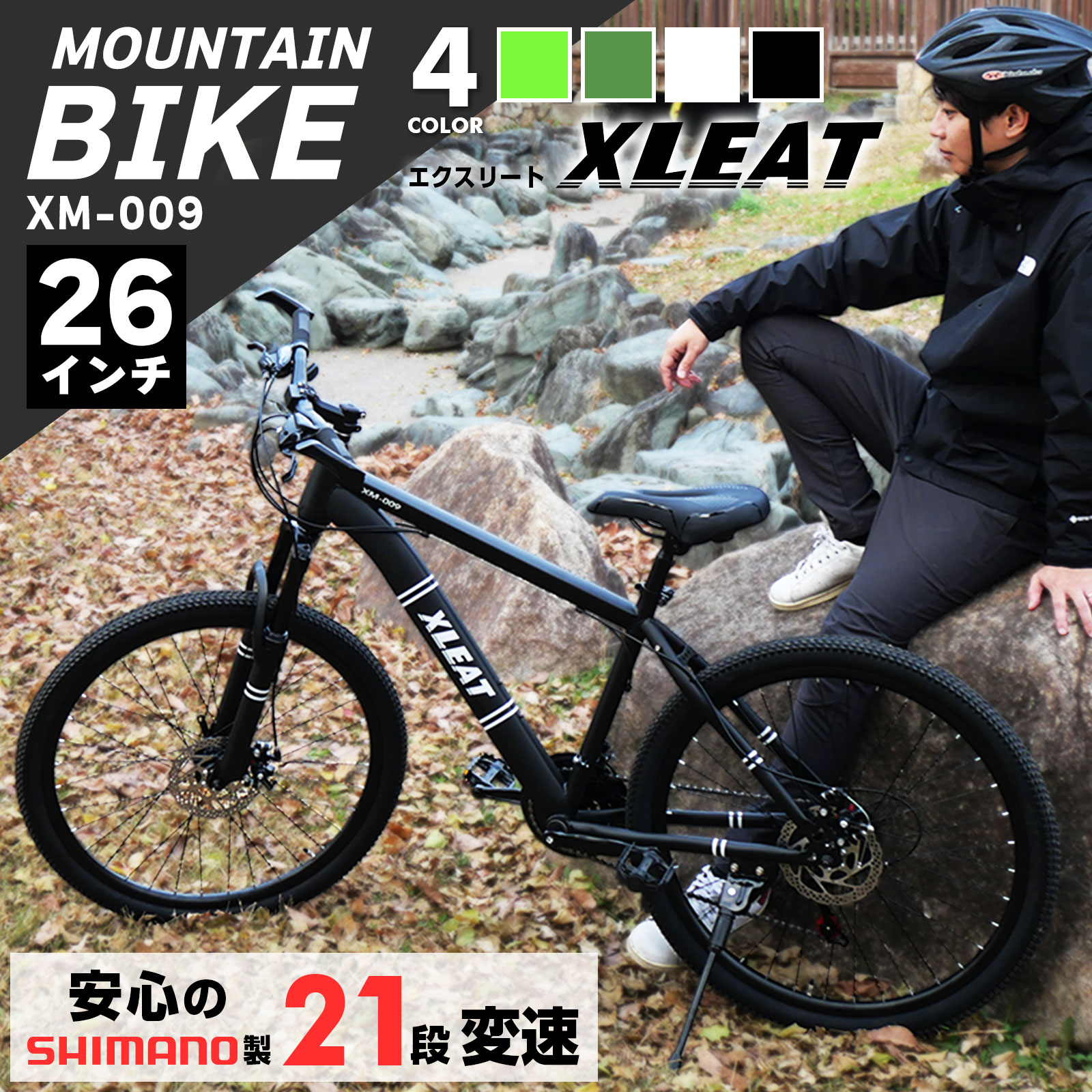 楽天市場】【☆豪華レビュー特典】マウンテンバイク MTB 自転車 26