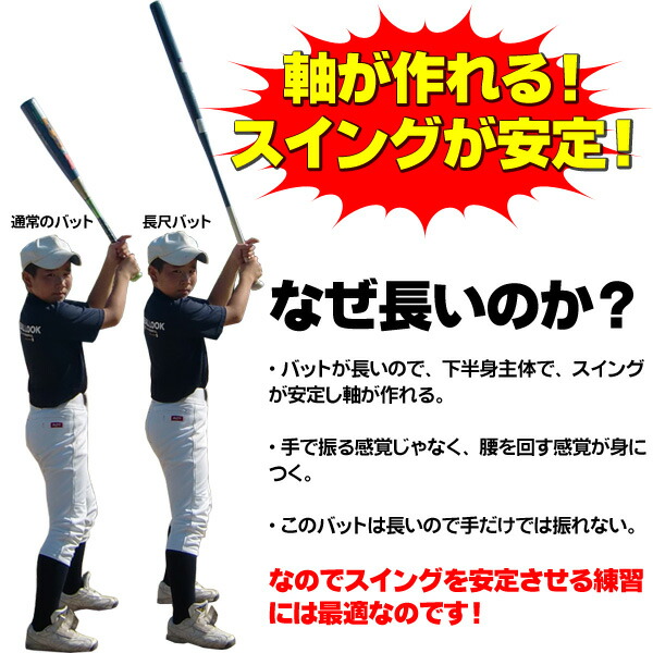 楽天市場】軸を作る練習に！少年用と大人用の2種類あります