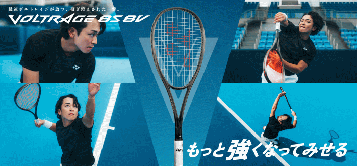 楽天市場】【ガット代 張り代 無料】YONEX ヨネックス ソフトテニス